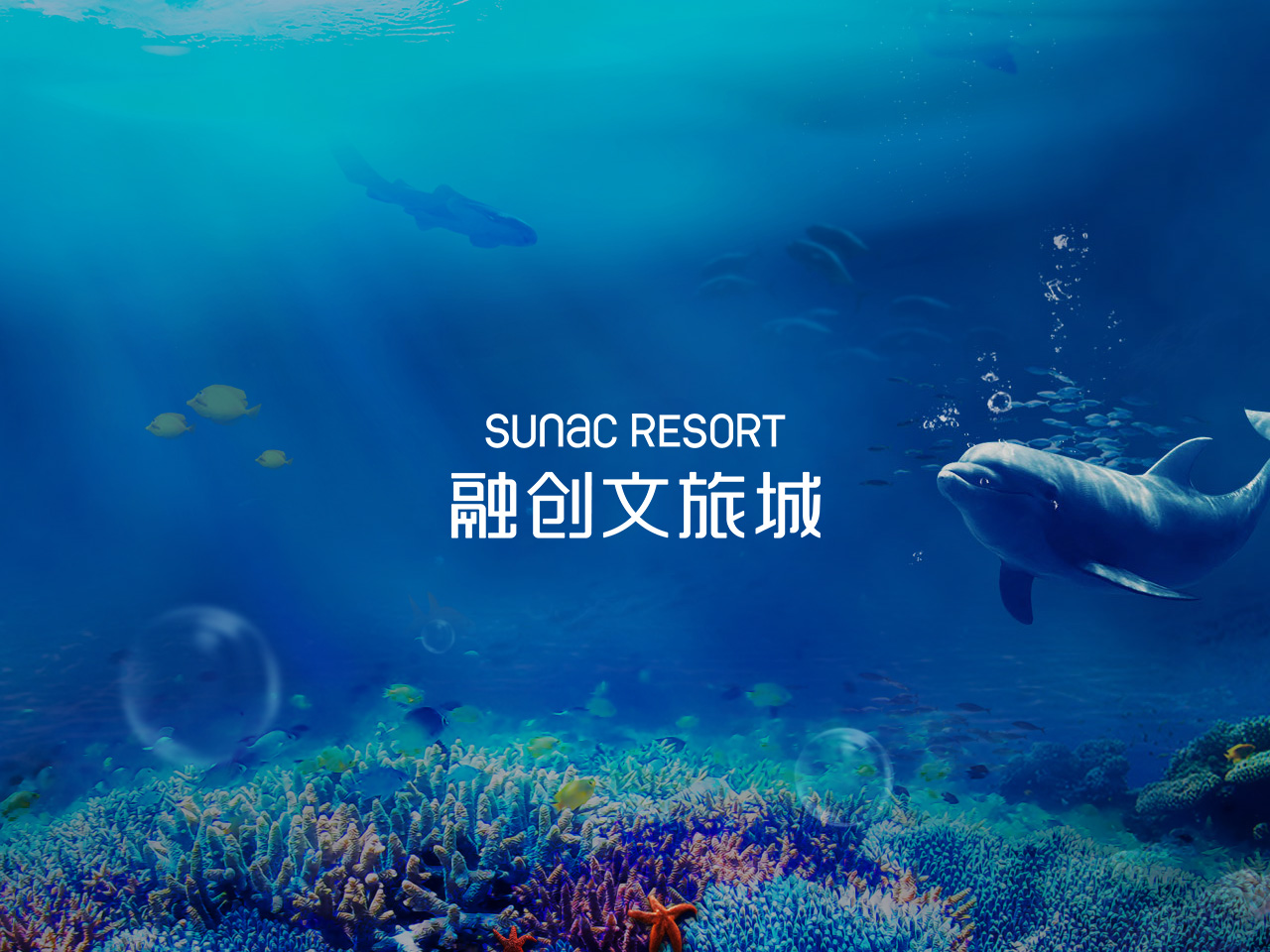 济南融创文旅城